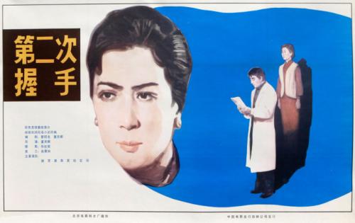 国際医福祉大学 Sociological degree
